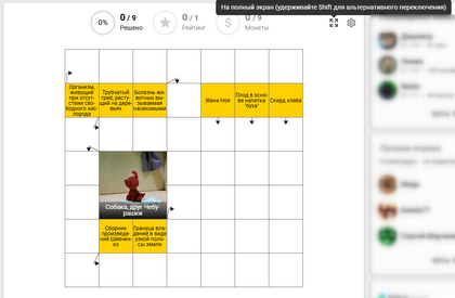 Полноэкранный режим сканвордов, головоломок и тестов